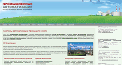 Desktop Screenshot of indautomation.ru