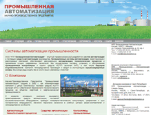 Tablet Screenshot of indautomation.ru